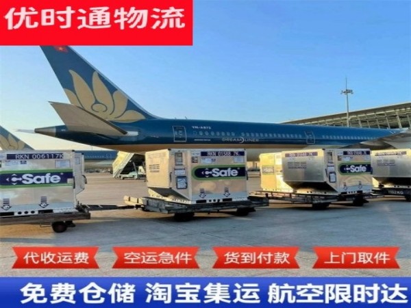 新洲到太原空运加急专线